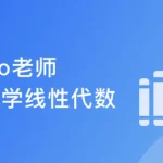 结合编程学数学 专为程序员设计的线性代数