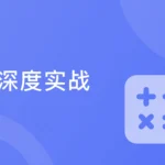 7个经典应用诠释Java算法精髓