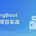 SpringBoot 在线协同办公小程序开发 全栈式项目实战