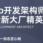 M哥高端Go语言百万并发高薪班/微服务/分布式高可用17期全程班
